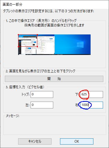 なぜ板タブでの線画は難しい 原因とその改善策 板タブ最強活用術 ユウナカ屋