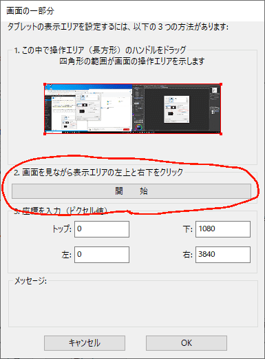 なぜ板タブでの線画は難しい 原因と改善策を紹介 板タブ最強活用術 ユウナカ屋