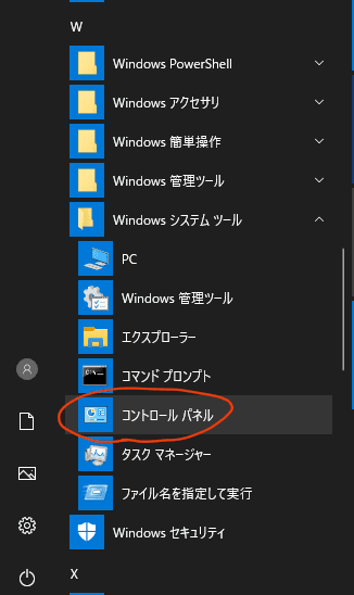 ワコムドライバのアンインストール 再インストール方法を紹介 ドライバのチェック方法も ユウナカ屋