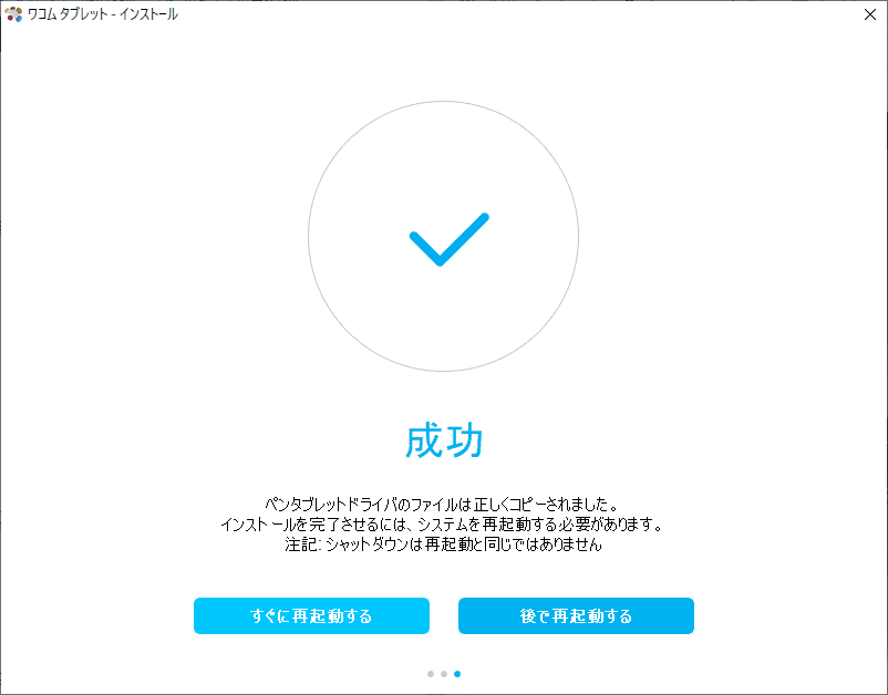 ワコムドライバのアップデート方法 ワコムデスクトップセンターで簡単に ユウナカ屋